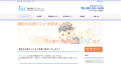 Desktop Screenshot of iscn.co.jp
