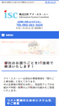 Mobile Screenshot of iscn.co.jp