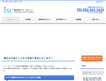 Tablet Screenshot of iscn.co.jp